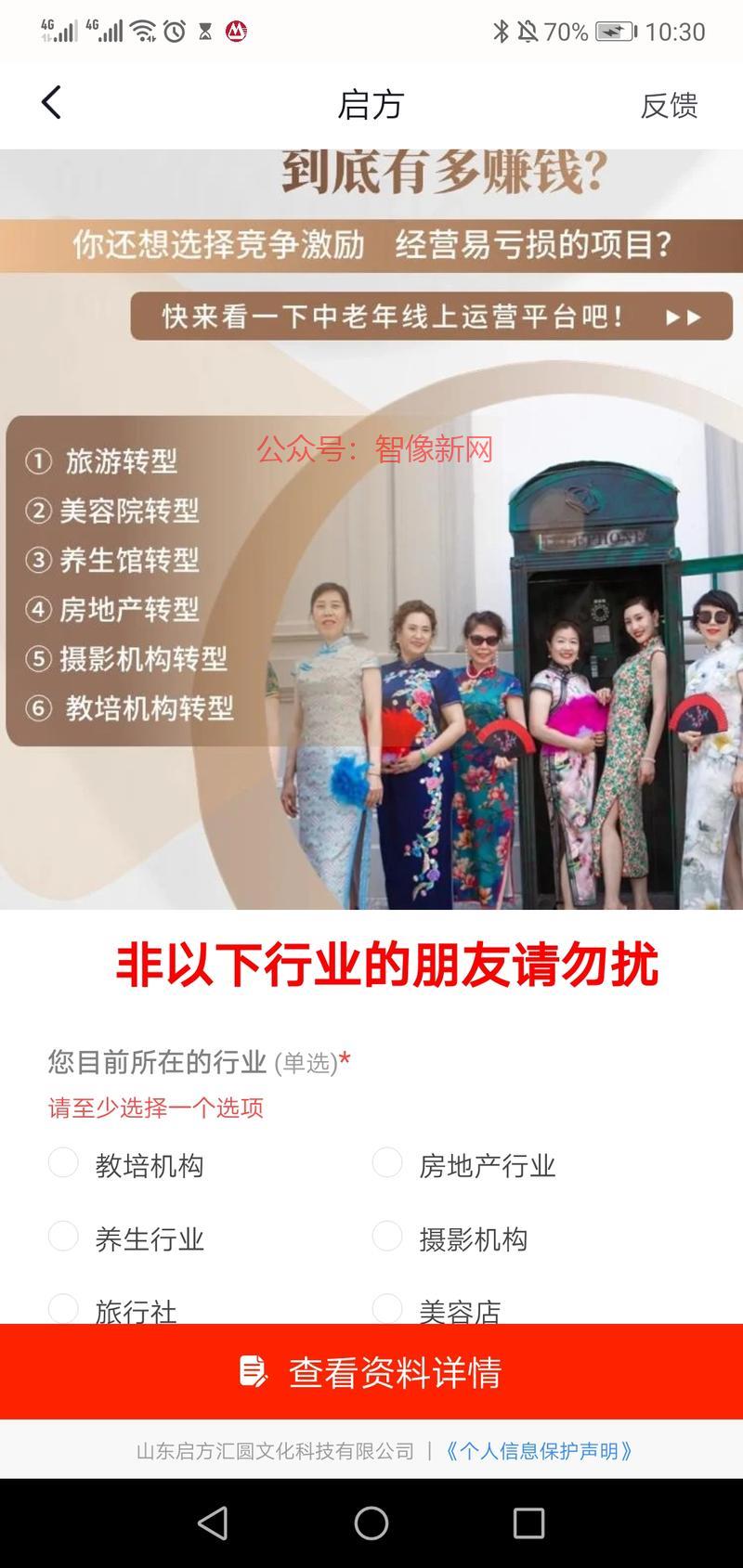 在刷视频的时候刷到一个广…#情报-搞钱情报论坛-网创交流-智像新网